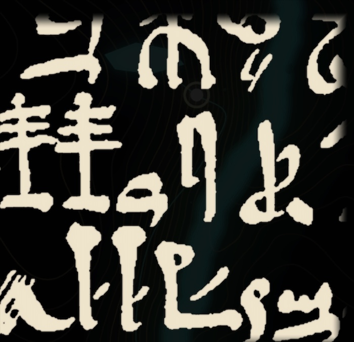 Hieratic manuscript